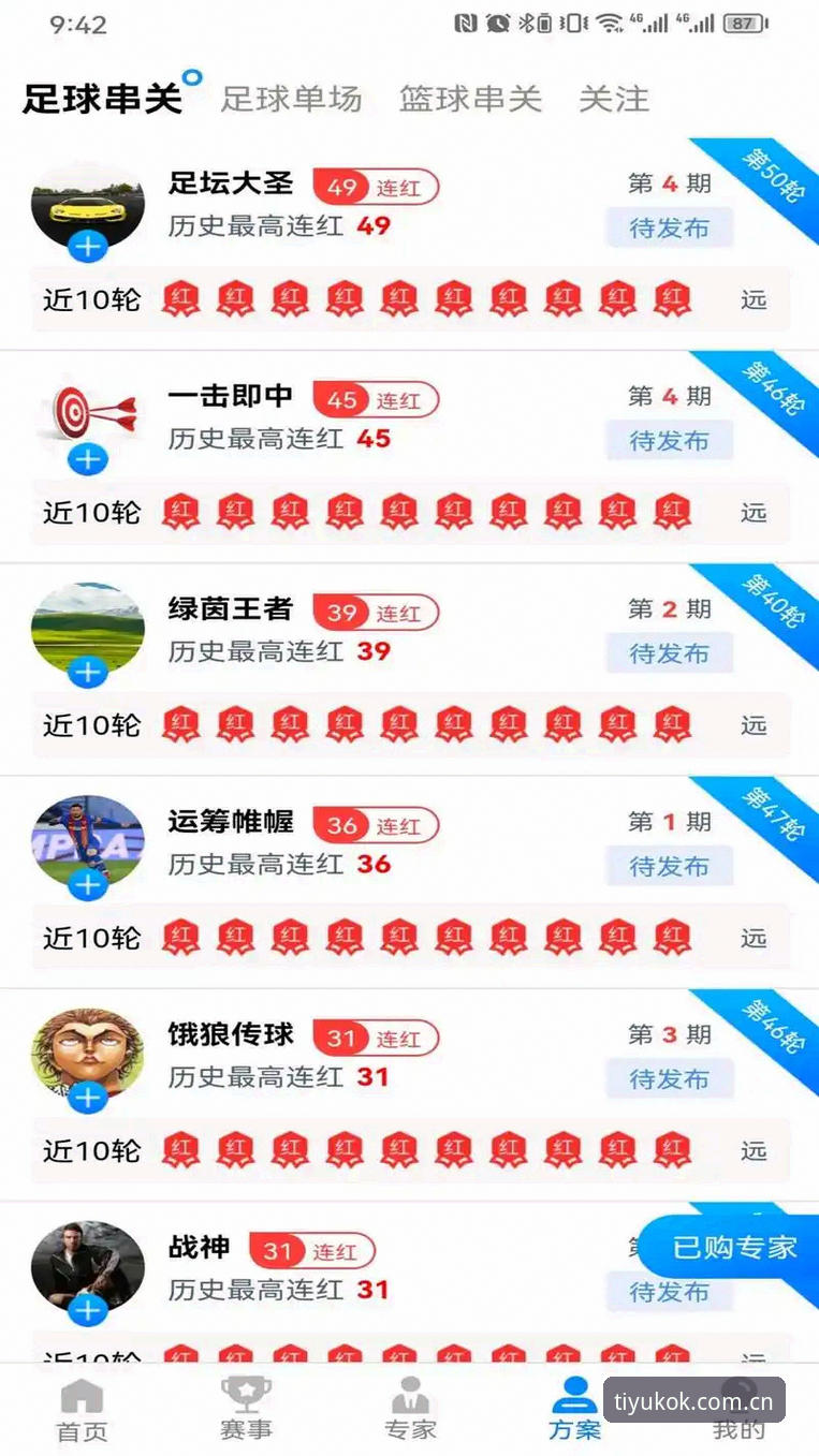 科客体育登录全流程评测:从注册到投注的完整体验报告